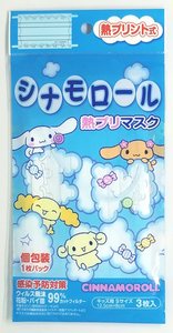 Sanrio - (玉桂狗) 日本Sanrio 小童卡通壓花不織布外科口罩 (5枚入) x 1包