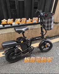 全新 可折疊電動車 電動自行車electric bicycle  電單車motorcycle 通勤 外賣  便攜可拆卸電池 小型電動車electric vehicles 便攜可折疊電動車 送貨上門