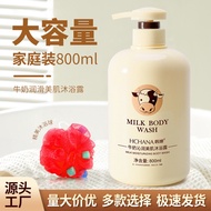 Han Chan Milk Body Wash Moisturizing Cleansing Skin Moisturizing Body Wash Long-Lasting Fragrance Bo