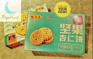 中山咀香園杏仁餅 Almond cookies 賀年禮品