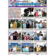 Asean Association Poster 2 No.9488