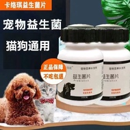 Probiotics For Cats For Dogs For Gastrointestinal Treasure PET