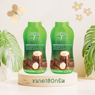 [180g x 2 กป.] แป้งฝุ่น เดอ ลีฟ ทานาคา De leaf Thanaka ผสมวิตามินอี ผิวขาวกระจ่างใส คุมความมัน ลดผดผ