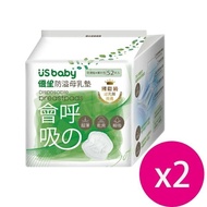 【US BABY 優生】會呼吸的防溢母乳墊 52片入*2包