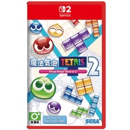 [Underground Street Software World] NS2 Magic Bubble Tetris 2S < Chinese Version > Taiwan