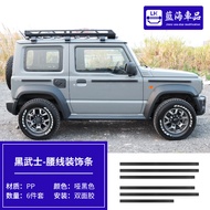 ไฟท้ายป้องกันทรายและหินสำหรับ Jimny ใหม่ 19-25 Black Samurai Exterior Accessories ปิดไฟหน้า PP ป้องก