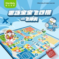 Quby Starmoly Aeroplane Chess – Fun and Cute Board Game