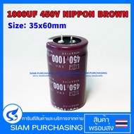 คาปาซิเตอร์ 1000UF 450V NIPPON SIZE 35X60MM.