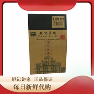 EA（澳门特产）澳门原装进口钜记饼家 Macau Specialty Macau Koi Kei Bakery Lemon Mint 180g Macau Traditional Handmade D