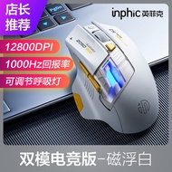 inphic | Inphic A9 Exploration Wireless Bluetooth Dual Mode Charging Office Gaming Esports Macro Com