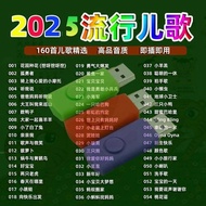 （现货速发）优质儿歌贝瓦贝乐虎USB2.0车载音乐优盘宝宝巴士少儿歌曲唐诗宋词800首曲手机电视电脑通用U盘(Ready to ship) High quality childrens songs B