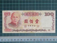 [收藏出清] 民國76年 100元紙鈔