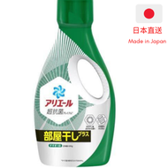 ARIEL - Ariel - [室內晾衣]抗菌抗臭洗衣液690g【平行進口】