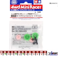 TAMIYA 15349 SUPER SPEED GEAR SET (MS/MA PRO CHASSIS)