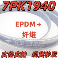 Belt 7PK1940 Toyota Camry Yuchai Country Five Kingdoms Six Generator Fan Belt