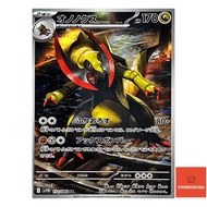 Haxorus  AR 152/086 SV11B Black Bolt Japanese Pokemon Card Original from Japan