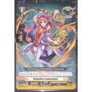 Vanguard Card Cycle Rink-Socerres (Non-Foil Card) Nation Catering Grade 0 (Trigger) HEAL D-BT01/105T