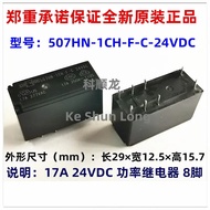 100%NewOriginal Power Relay 17A 12VDC 24VDC 507HN-1CH-F-C 507HN-1CH-F-V 507HN-1CH-F-S 507HN-1CH-F-C-