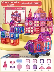 Bei Bei Jia | บล็อกสร้างรูปแบบแม่เหล็กสำหรับเด็ก BABYSHOME