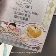 全新櫻桃小丸子 KITTY 聯名 化妝鏡-金