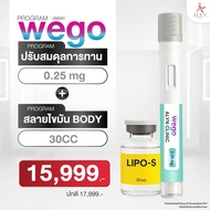 Set คู่ ปักตะกร้า โปรแกรมดูแลรูปร่าง Wego 0.25 mg - ALYN Clinic We 0.25/Hifem 1ครั้ง