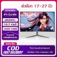 【SAMSUNG การสนับสนุนด้านเทคนิคของ】Computer Monitor 17"19"21.5"22"23.8"24"27" นิ้ว  IPS หน้าจอคอมพิวเตอร์ LED Gaming monitor 100% ใหม่พร้อมรับประกัน 3 ปี