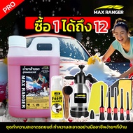 【สั่ง1 ได้ถึง 12】โฟมล้างรถ 1ลิตร  สูตรพรีเมียม เข้มข้นผสมเคลือบเงา(แวกซ์) น้ำยาล้างรถยนต์ น้ำยาล้างร