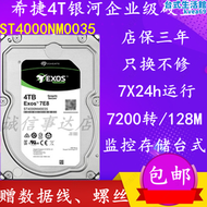 【好康】全新4t銀河企業級 st4000nm0035 監控儲存臺式  4tb