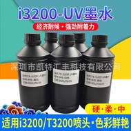 Picture Color i3200 4720 UV Ink Neutral Hard Soft Color Good Non-Plug LED Light Curing Ink
