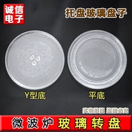 Suitable for Beautiful Microwave Glass Plate M1-L213B M1-211A Turntable 25.5CM Tray Rotating