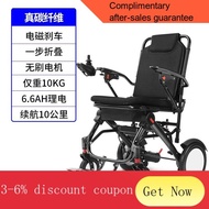 YQ52 Xiaofeige Carbon Fiber Electric Wheelchair Foldable Lightweight Lithium Battery for the Elderly Small Elderly Scoot