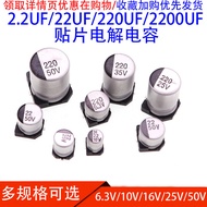 SMD Patch Aluminum Electrolytic Capacitor 2.2 UF/22UF/220UF/2200UF6.3V/16V/25V50V/100V