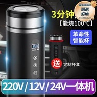 進口車載加熱水杯燒水杯12v車保溫杯燒水壺電熱杯24v虎通用牌