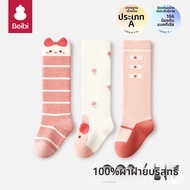 BEIBI | ถุงเท้ายาวสำหรับทารกแรกเกิด ผ้าฝ้ายเกรด A