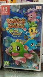 Switch遊戲 泡泡龍4 伙伴(Bubble Bobble 4 Friends )-中英文版