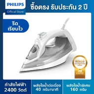 Philips 5000 Series Steam Iron เตารีดไอน้ำ DST5010/10