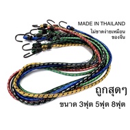 Strap Rubber Band Elastic MADE IN THAILAND 3 Feet 5 8 Of