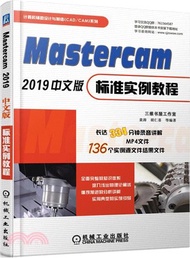 5303.Mastercam 2019中文版標準實例教程（簡體書）