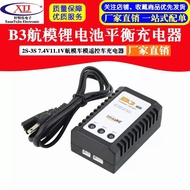 B3 Balance Charger Model Aircraft Lithium Battery 2S3S7.4 V11.1V Model Aircraft Car Model Remote Con