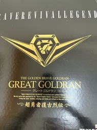 TAKARA 超勇者復古烈傳 黃金勇者 br-05  great goldran