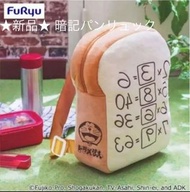 「多啦A夢記憶麵包🥯」書包🎒&攬枕 枕頭 cushion