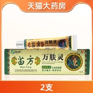 North and South Tong Miao Fang Wan Fu Ling Cream Miao about Wan Fu Ling Cao Ben whole body itch skin