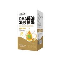 [Ready Stock] DHA Algae Oil Gel Candy Children Students Adult Pregnant Women Type Walnut Oil Flaxsee
