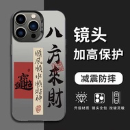 Bafanglaicai Suitable for Apple 15promax Phone Case 14 Apple 13 Men's Apple 12 Apple