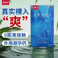 Avoid Easy Nonylene Alcohol Ether Bolt 100mg * 9 Capsules/Box Easy Avoid Women Short-Term Pregnancy 