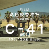 Decarbonization C41 Movie Film Rinse Color Negative Film Scan 135 Rinse Scan Old Film Professional P
