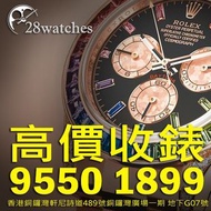 高價收錶 Daytona 116500, 116503, 116505, 116506, 116508, 116509, 116515, 116518, 116519, 116520, 116523, 116576