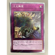 YUGIOH RC04-JP073 Dimensional Barrier <EXSCR / SER / SR>
