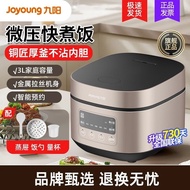 Jiuyang Rice Cooker Household Multi-Function Rice Cooker Intelligent Reservation Automatic Rice Cooker3LOfficial authentic products4152