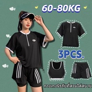 💖60-80kg💖ชุดว่ายน้ําผู้หญิงสาวอวบ 3ชิ้น ชุดว่ายน้ําสาวอวบ กันUV เป็นยางยืด ใส่สบาย เหมาะกับเดินชายหา